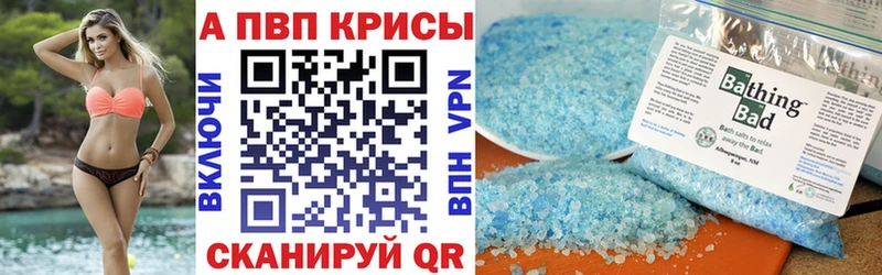 Alpha-PVP Crystall  купить наркоту  Южноуральск 