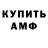 Амфетамин 97% Anhelina Deina