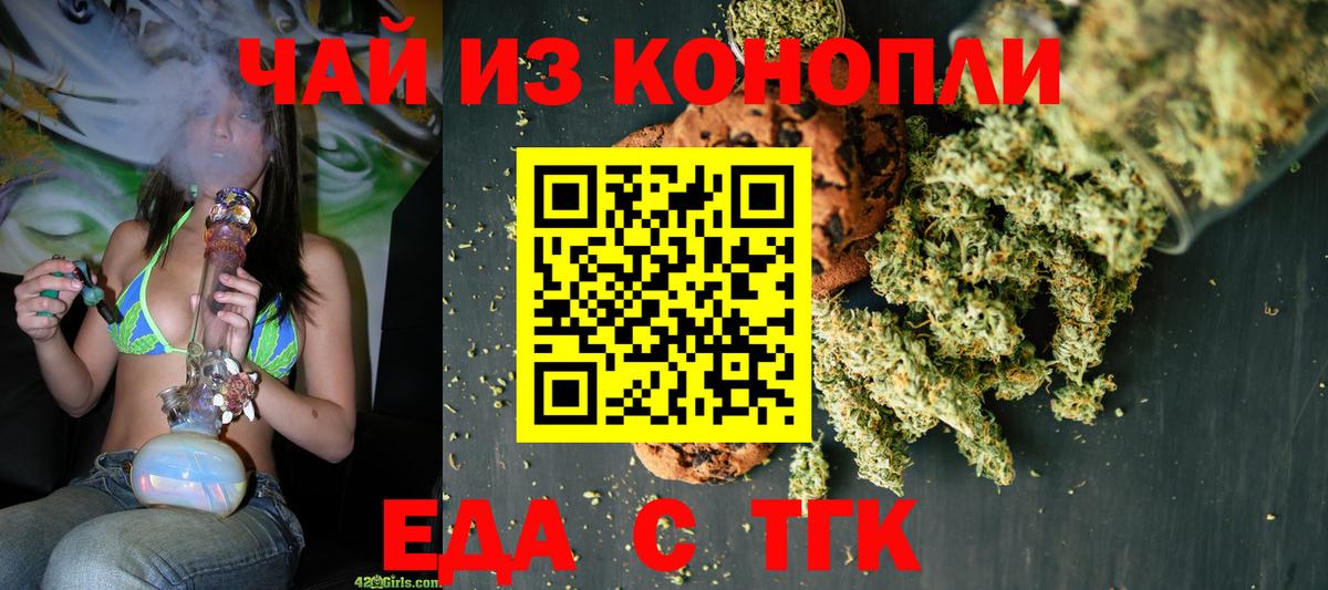 Canna-Cookies конопля  Вход с VPN  Южноуральск 