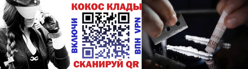 ОМГ ОМГ ONION  Южноуральск  darknet Telegram  КОКАИН VHQ 