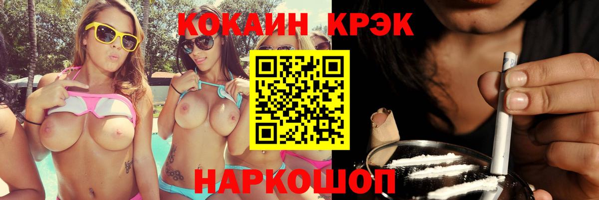 КОКАИН Fish Scale  Кокаин  Южноуральск  COCAIN VHQ  Вход с VPN 