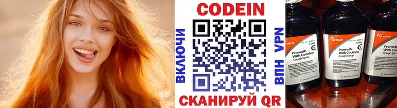 Codein напиток Lean (лин) наркота Южноуральск