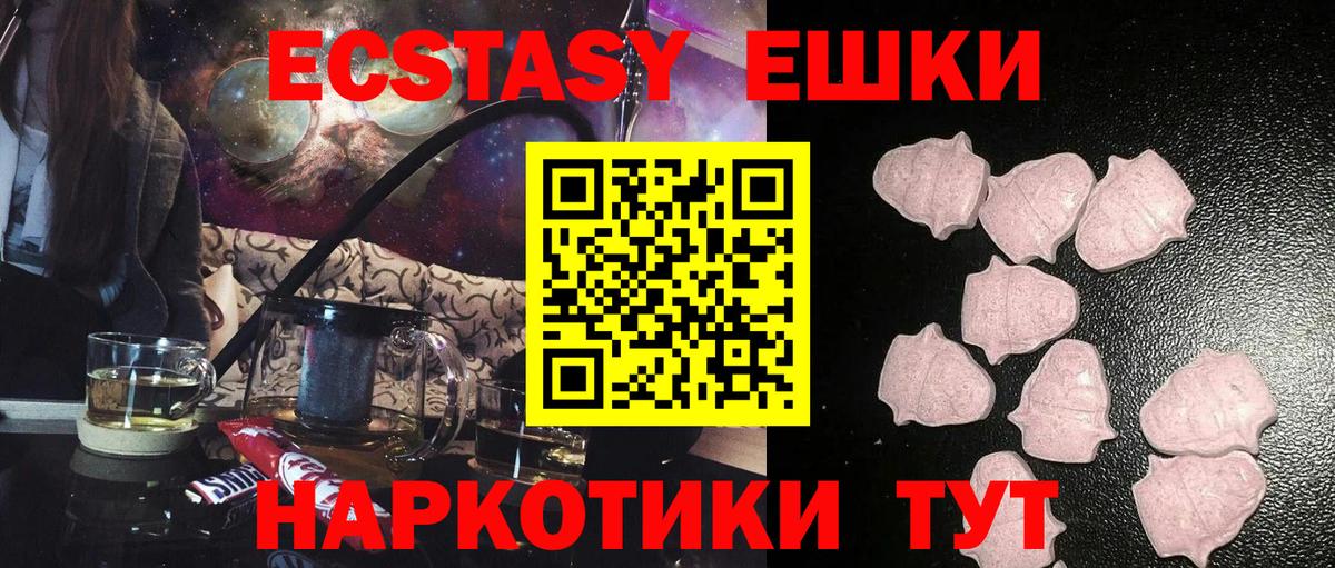 Ecstasy 280 MDMA  ЭКСТАЗИ  omg   Вход с VPN  где продают наркотики  ЭКСТАЗИ 280 MDMA  Южноуральск 
