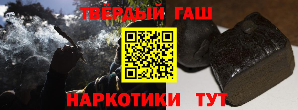 ГАШИШ Cannabis  Вход с VPN  Южноуральск 