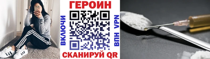 Героин герыч Южноуральск