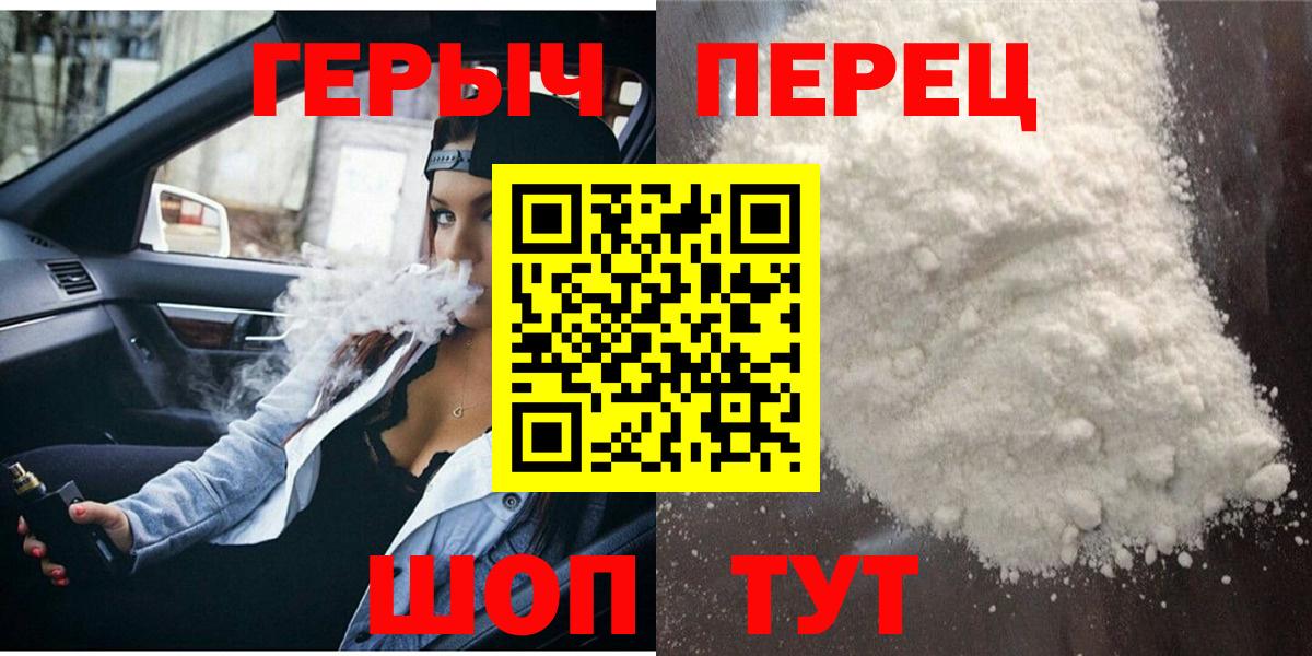 ГЕРОИН гречка  Вход с VPN  Южноуральск 