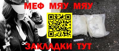 мяу мяу кристалл Нягань