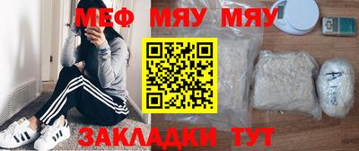 мяу мяу кристалл Нягань