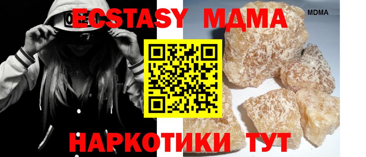 MDMA кристаллы  MDMA  МДМА кристаллы  Южноуральск  Вход с VPN 