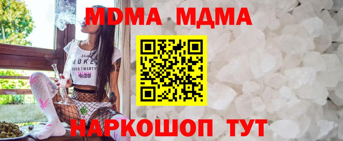 МДМА Molly Южноуральск