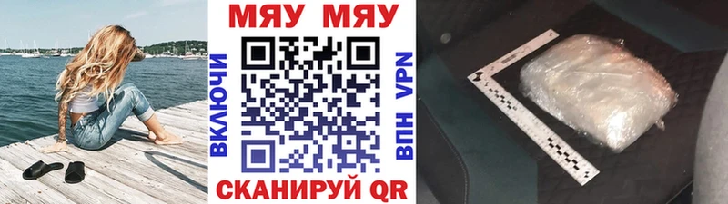 МЯУ-МЯУ мука  Южноуральск 