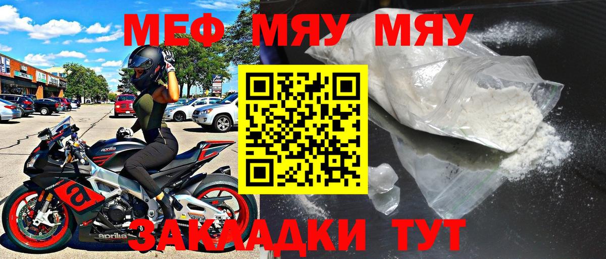 Меф кристаллы  МЕФ  Южноуральск  где купить наркоту  Вход с VPN 