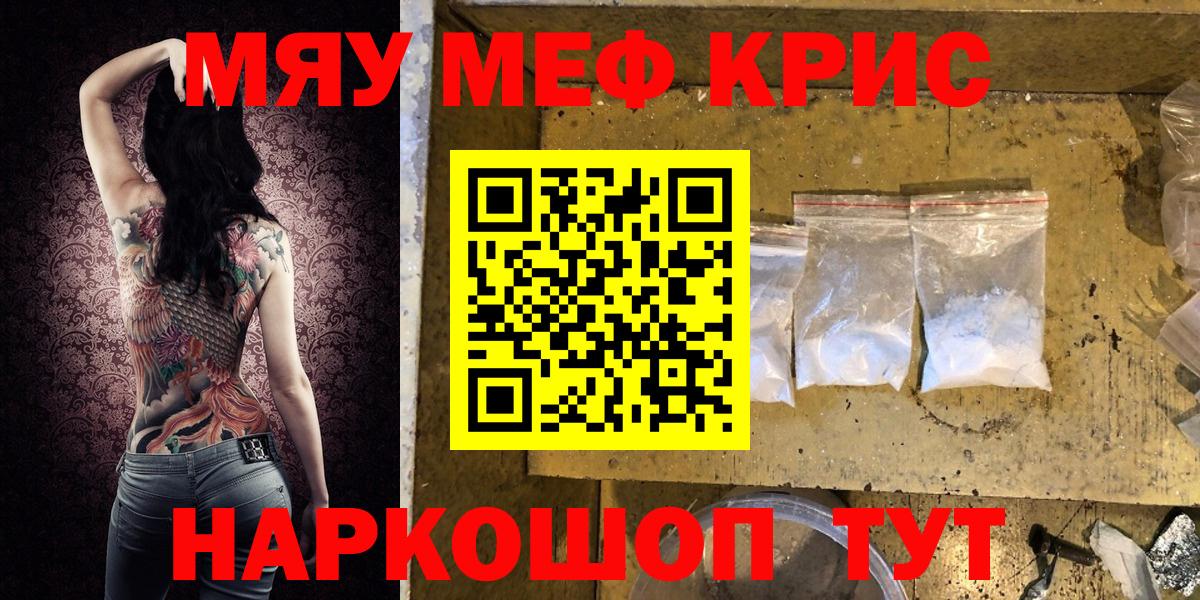 Мефедрон Южноуральск