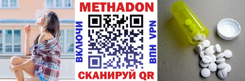 МЕТАДОН methadone  ОМГ ОМГ как войти  Южноуральск  как найти закладки 