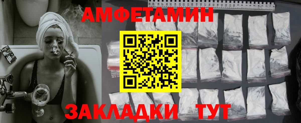 МЕТАМФЕТАМИН кристалл Южноуральск