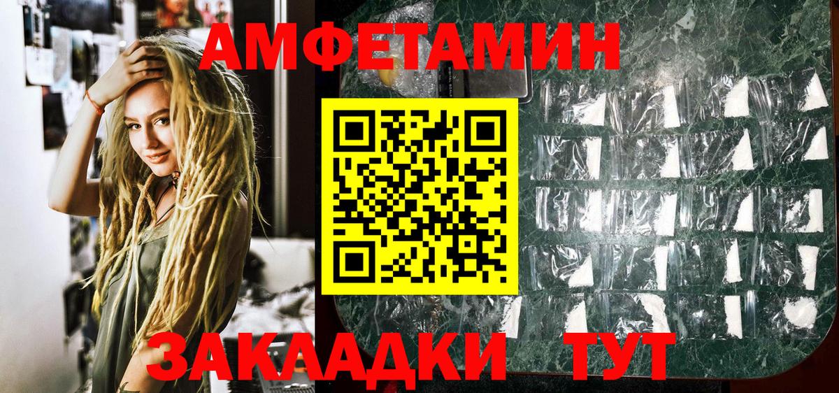 Южноуральск  Первитин Methamphetamine  Вход с VPN 