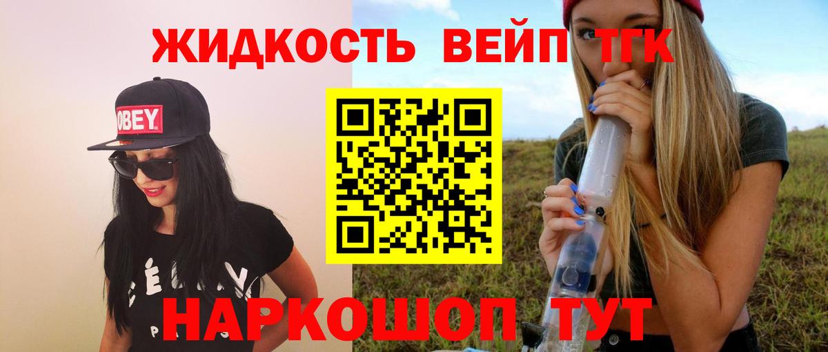 Дистиллят ТГК жижа  Вход с VPN  Южноуральск  ТГК Wax 