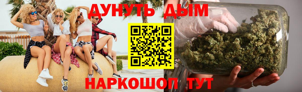 Каннабис план Южноуральск