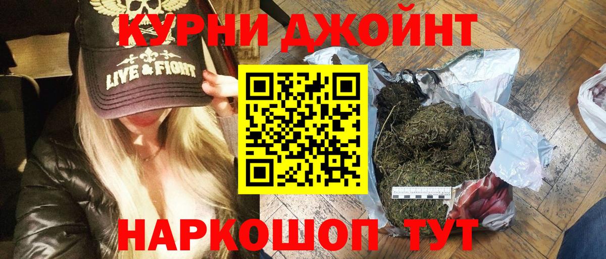 Бошки Шишки THC 21%  Бошки марихуана планчик  Вход с VPN  Канабис AK-47  Южноуральск 